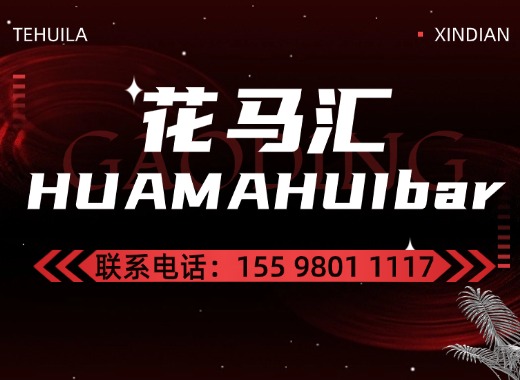 花马汇阿拉善盟线上分站